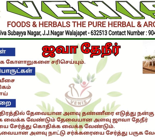 Venis Food and Herbals