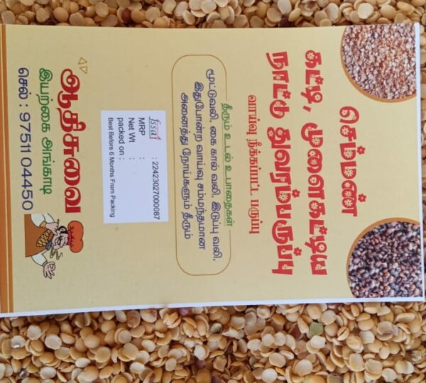 Aadhi suvai Natural Store